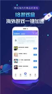 十八游戏盒最新版手机软件app