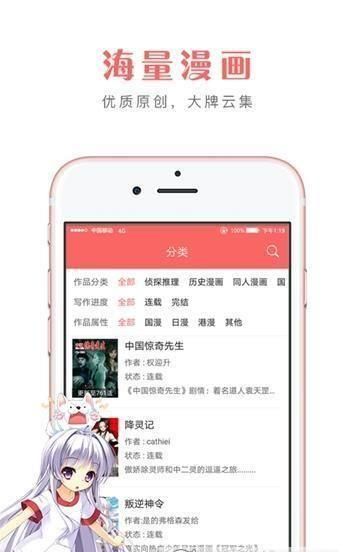 多多漫画最新版软件截图