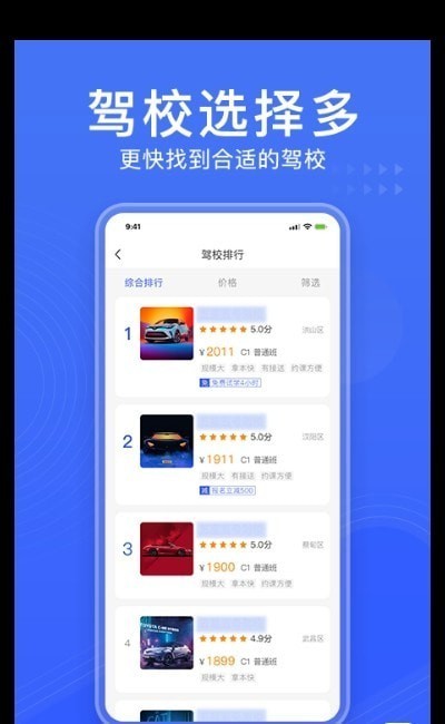 驾考知识大全手机软件app