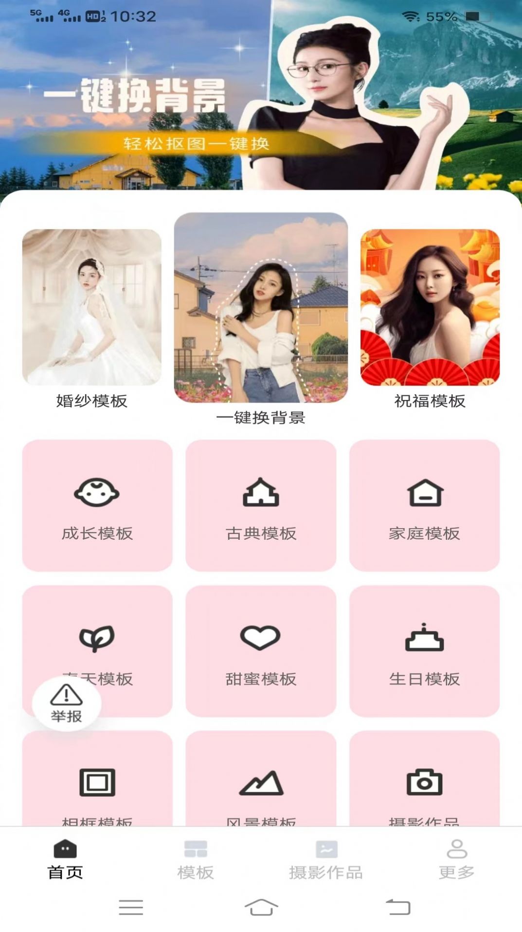 红心相机手机软件app