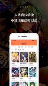 米推漫画软件截图