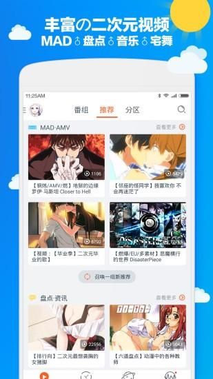 布丁动漫最新版手机软件app