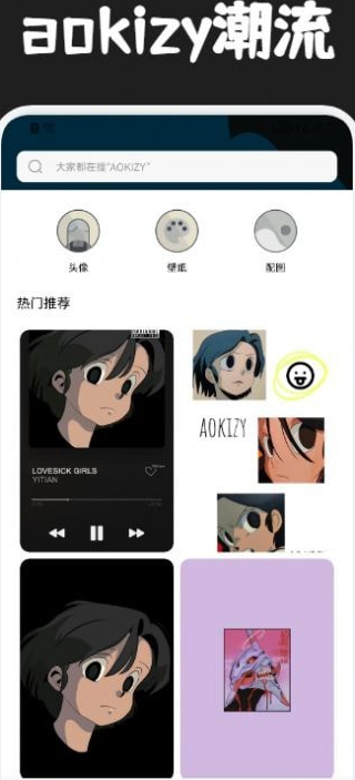 圈圈动漫壁纸手机软件app