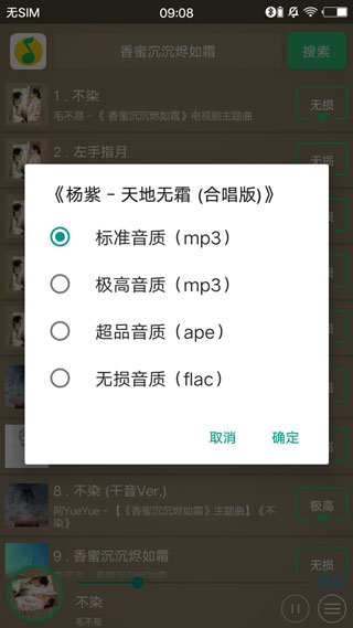 搜云音乐最新版手机软件app