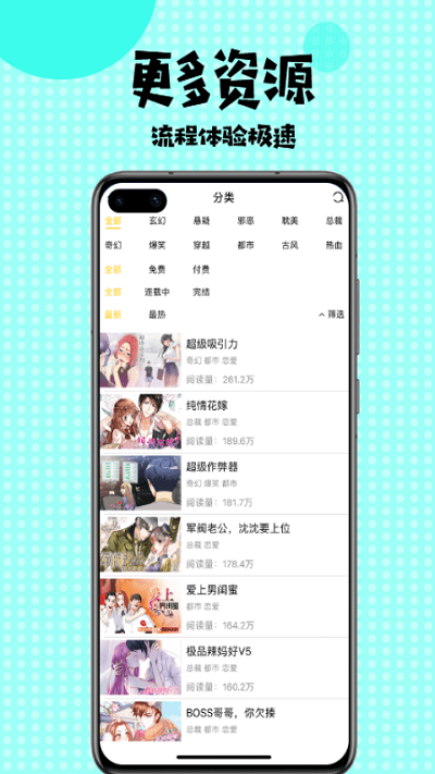 多多漫画免费版软件截图