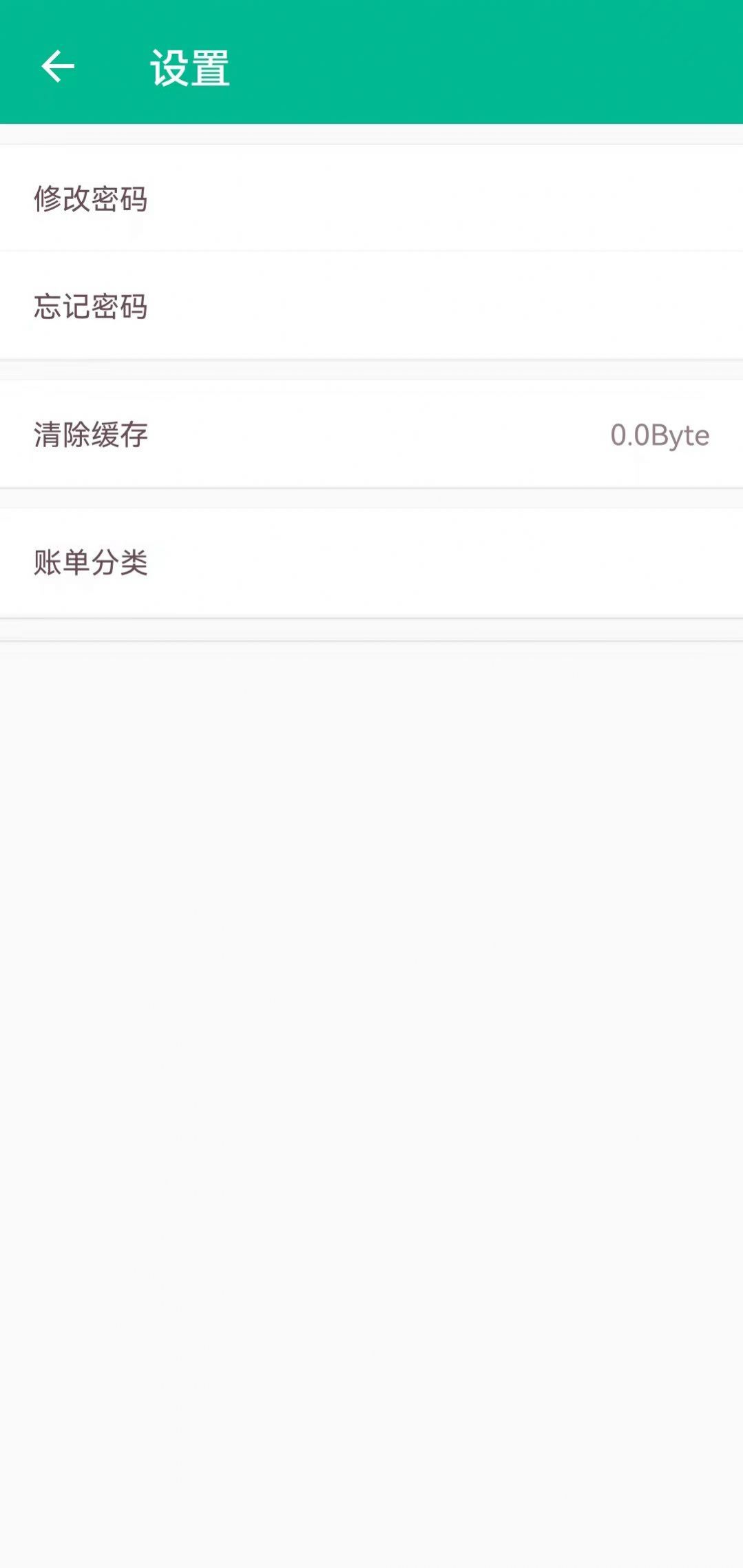 雨林记账本手机软件app