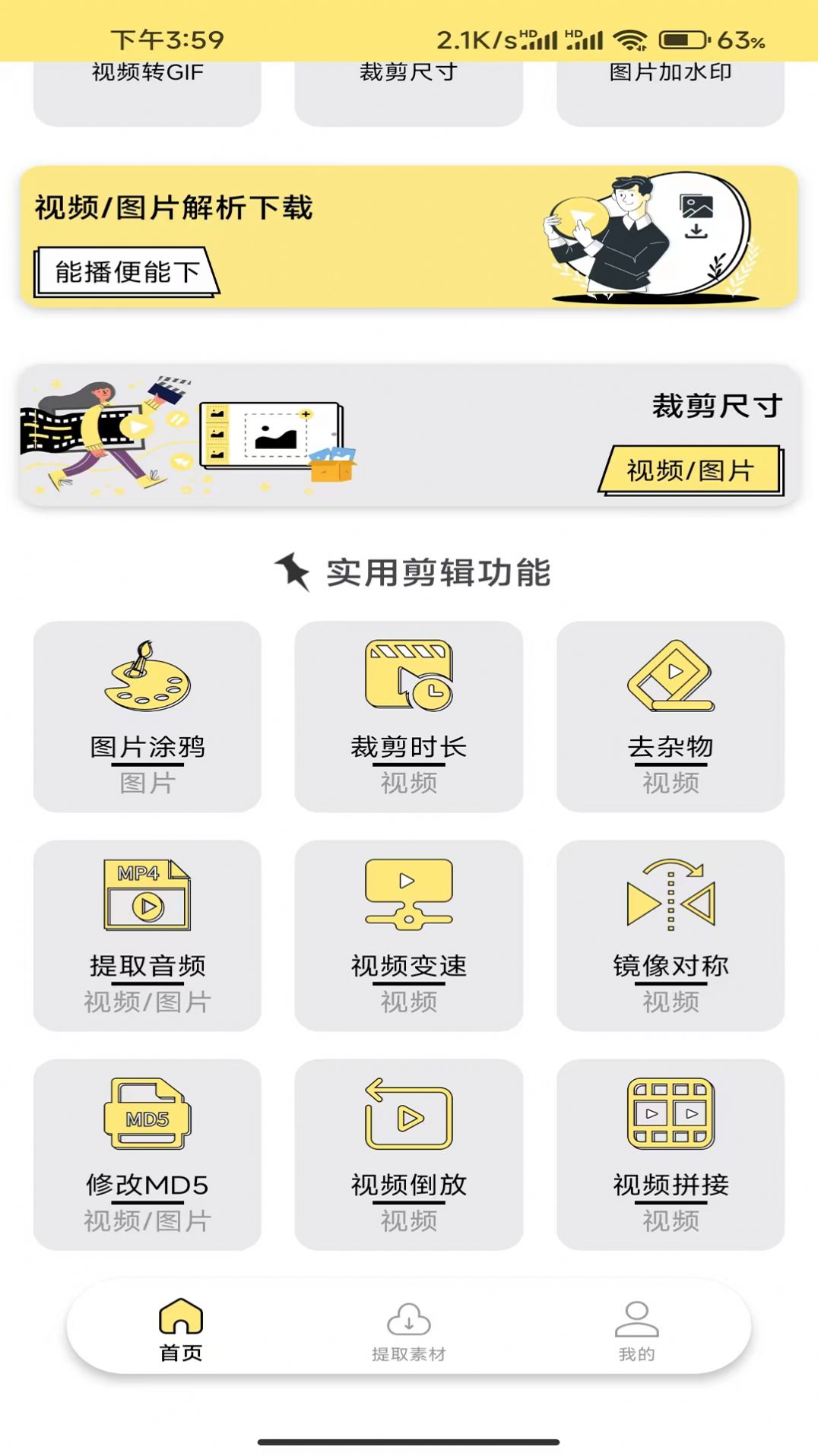 水印抹布手机软件app