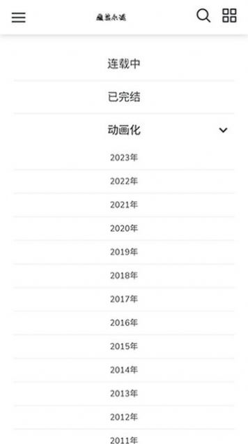 魔笔小说手机软件app