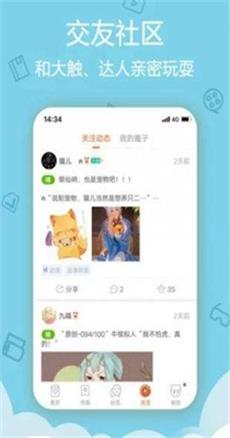 奇葩鱼动漫软件截图