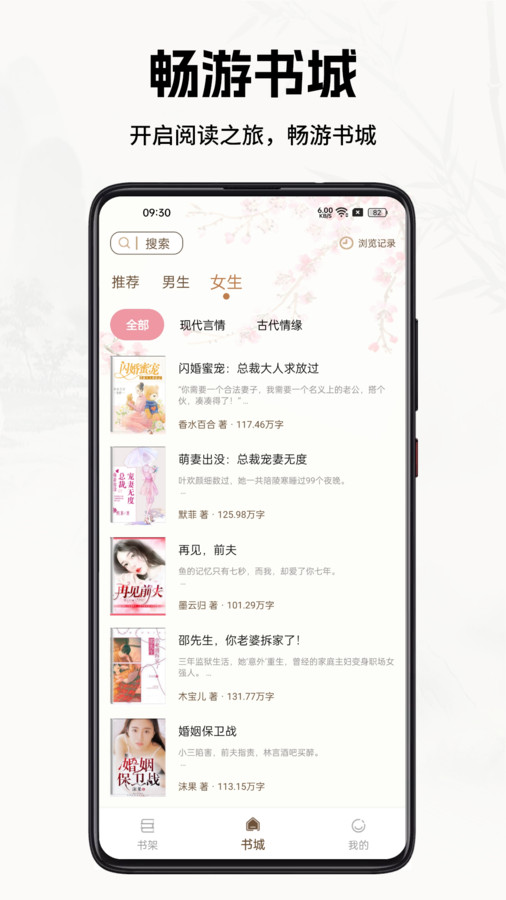 书院小说软件截图