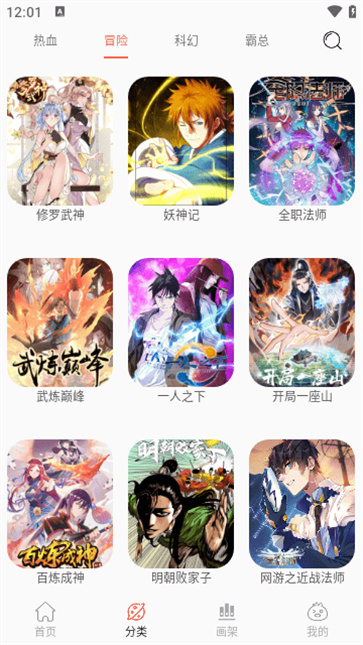 NF漫画免费版手机软件app