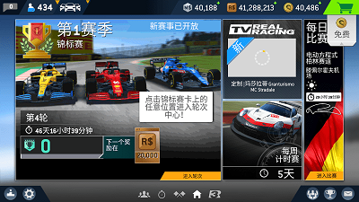 真实赛车3手游app