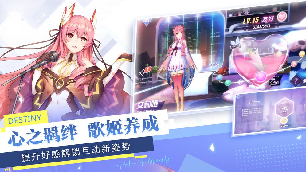 女神创造营手游app