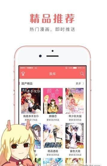 多多漫画无广告版软件截图