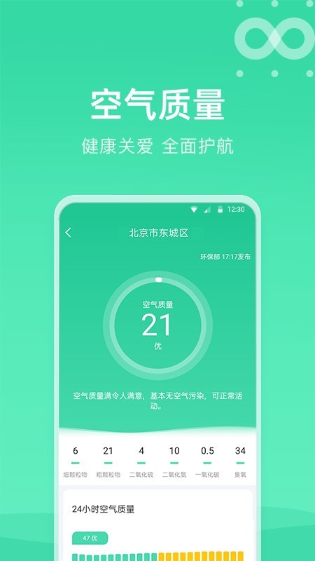 知晴天气预报手机软件app