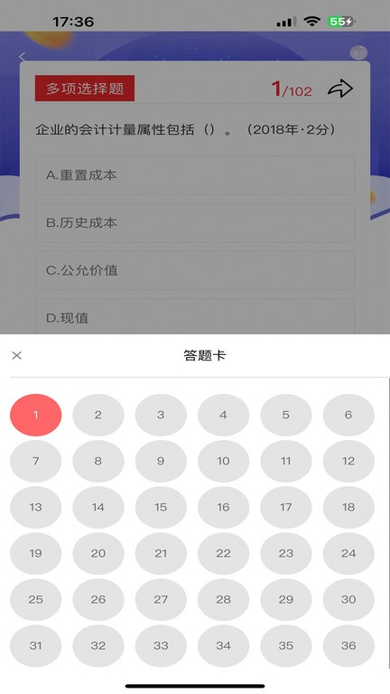 阿鹏考会计题库手机软件app