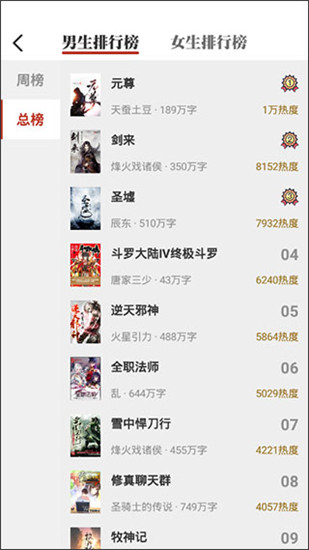 墨鱼小说无广告版手机软件app