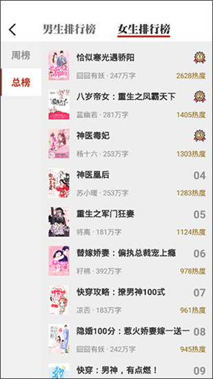 墨鱼小说无广告版手机软件app