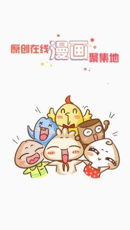 九妖漫画纯净版软件截图