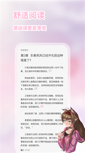 次元姬小说去广告版软件截图