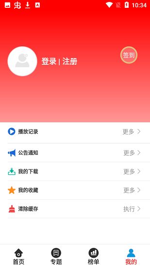 7723影视无广告版手机软件app