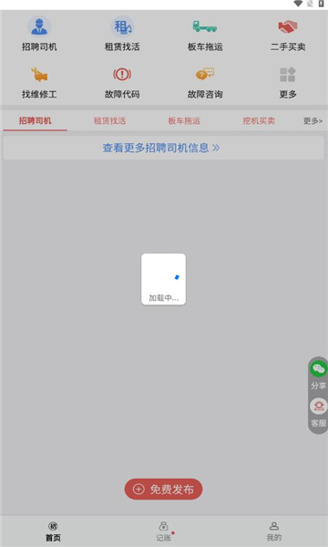 抖活招聘手机软件app