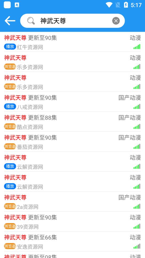 小熊动漫最新版手机软件app