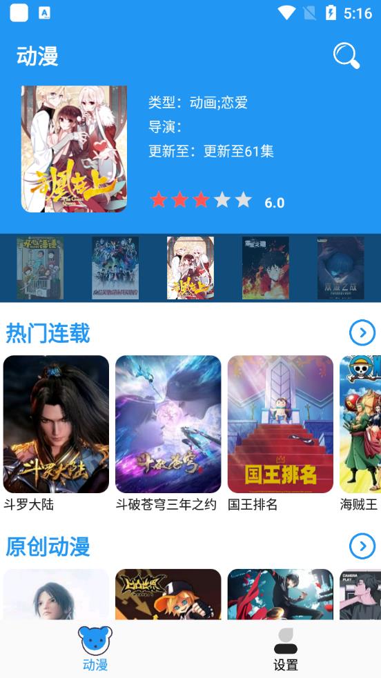 小熊动漫最新版手机软件app