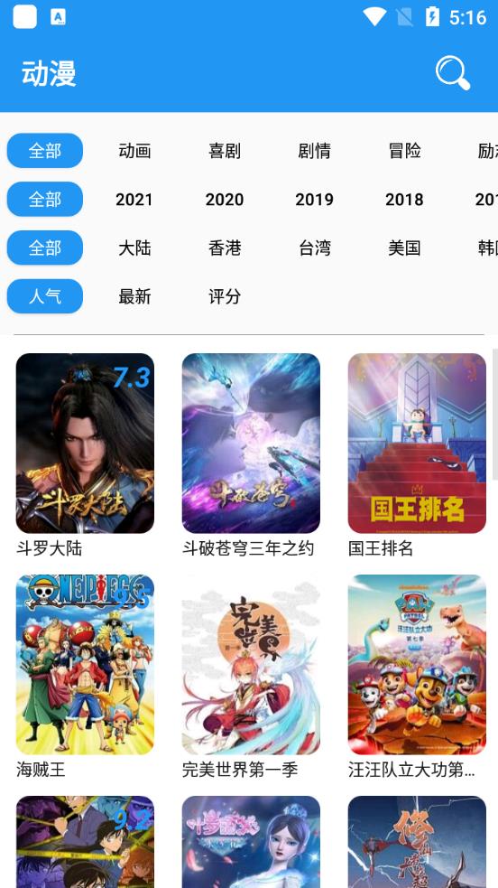 小熊动漫最新版手机软件app