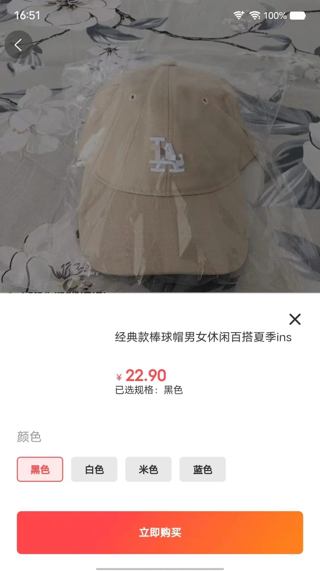 聚淘严选软件截图