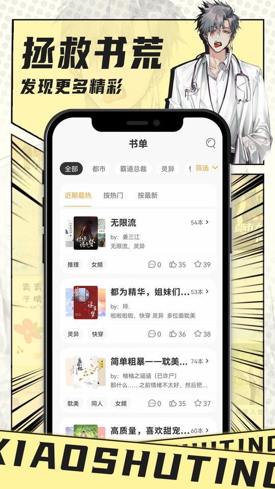 小说亭免费版手机软件app