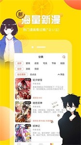 油条漫画福利版软件截图