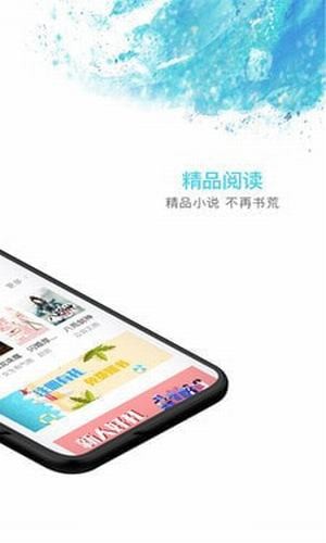 秋览小说最新版手机软件app