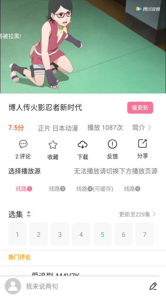 小白动漫免费版软件截图