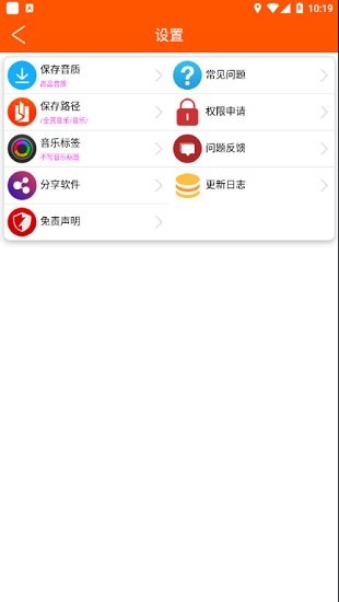 全民音乐最新版软件截图