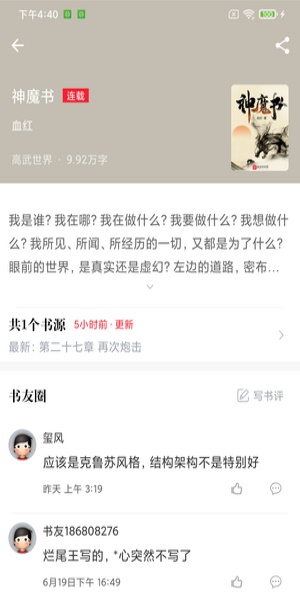 秋览小说无广告版手机软件app