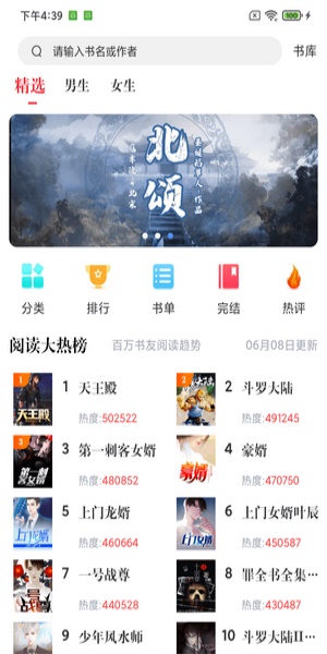 秋览小说无广告版手机软件app