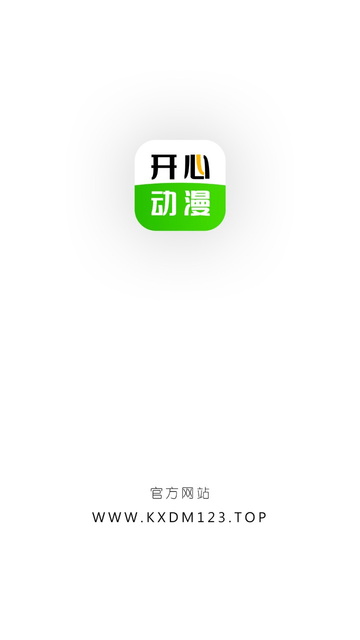 开心动漫手机软件app