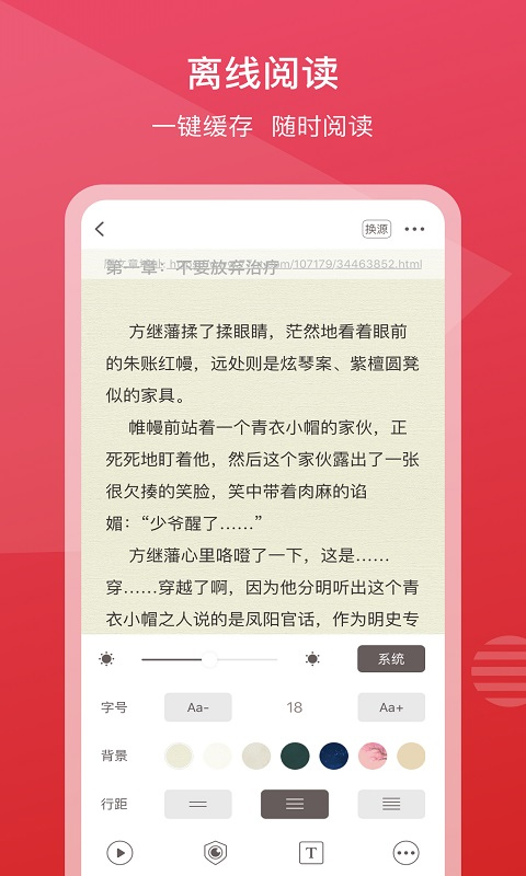 新免小说最新版软件截图