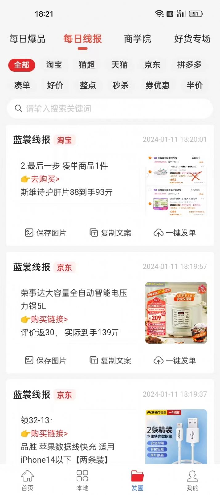 蓝裳购物手机软件app