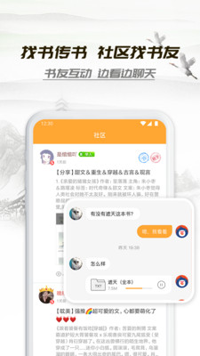 小说亭去广告版软件截图