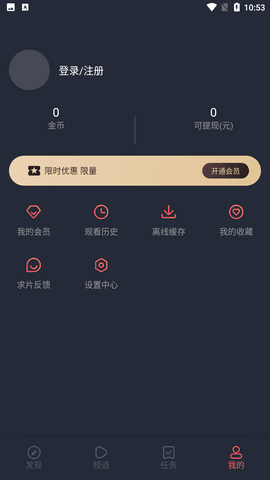 横风动漫纯净版手机软件app