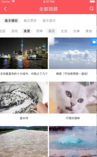 小辣椒视频免费版软件截图