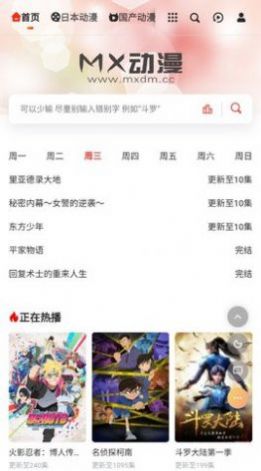 mx动漫社手机软件app