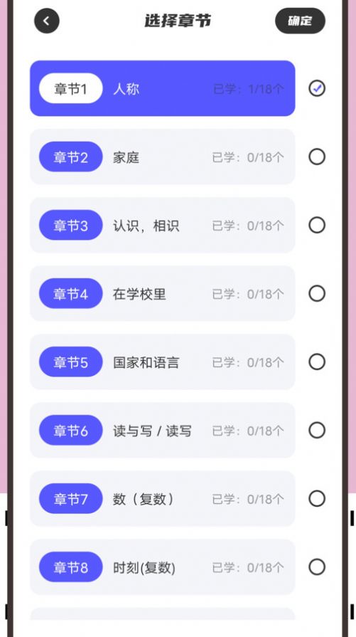 邻国泰语手机软件app