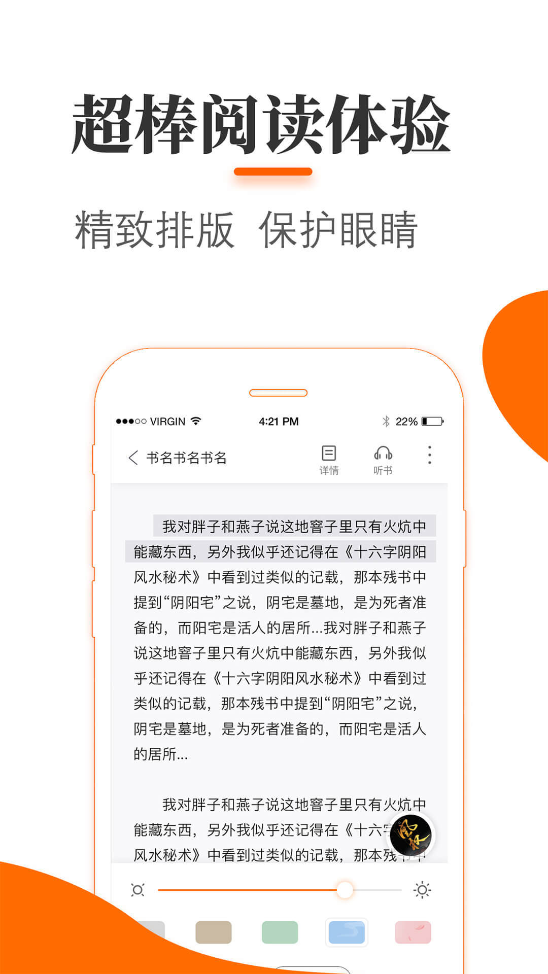 悠悠小说纯净版手机软件app