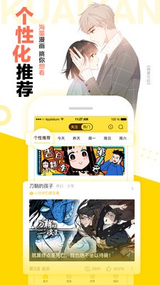 溜溜动漫无广告版手机软件app