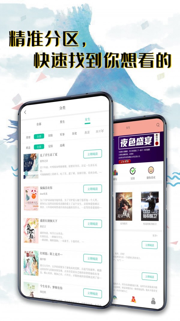 荔枝小说最新版手机软件app