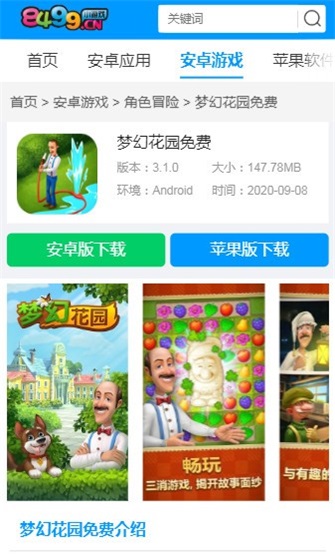 8499游戏盒子最新版手机软件app