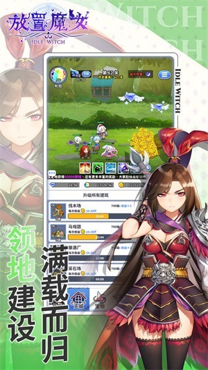 放置魔女手机版手游app